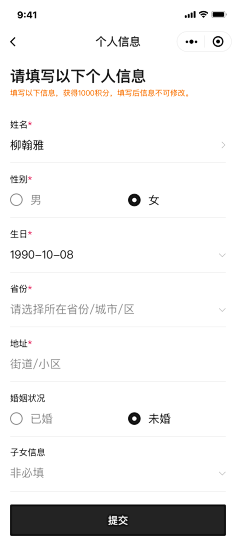 江老实采集到app