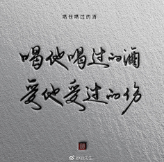 南冥有木采集到字
