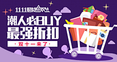 UI_Ttao采集到首焦 焦点图 海报图 钻展图 直通车