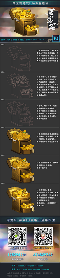 &-хιǒиη采集到UI教程