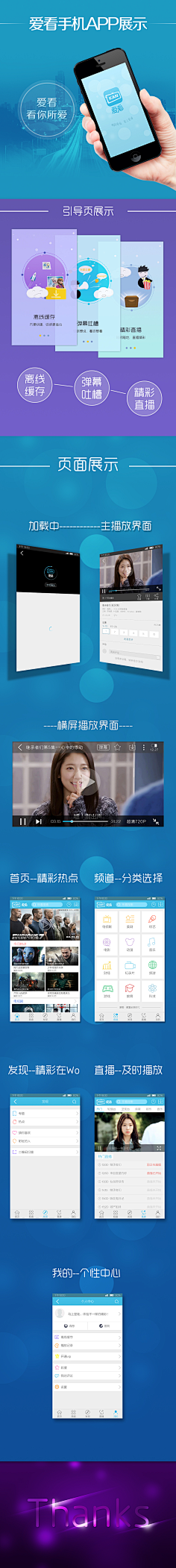 到了扛事的年纪采集到APP界面设计