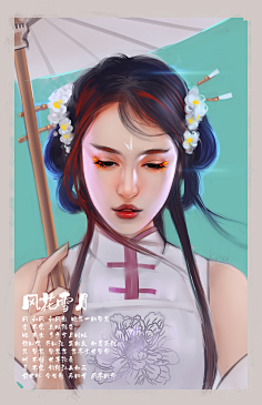 流浪的姑娘采集到自画像