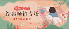 雨天无语采集到Banner横幅