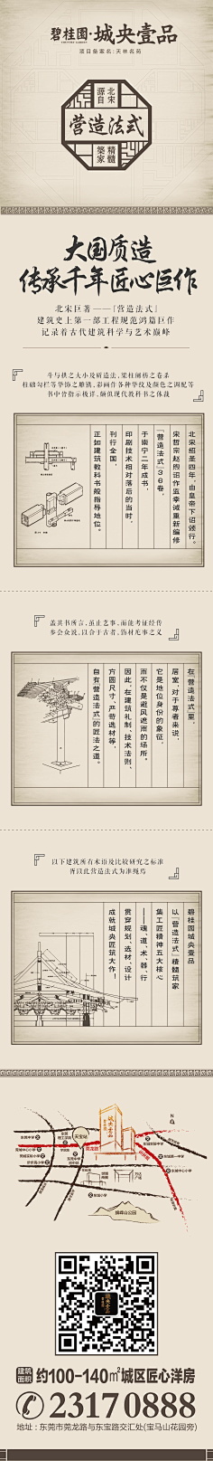 Zoy520采集到长图版式