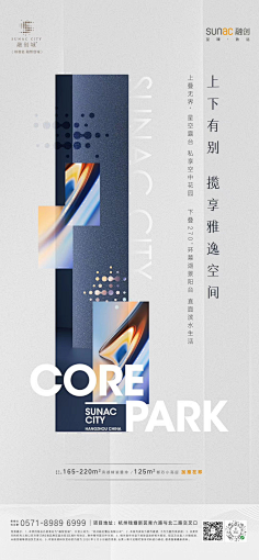 褪色的微笑采集到房地产广告