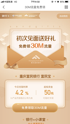 糖晶采集到金融