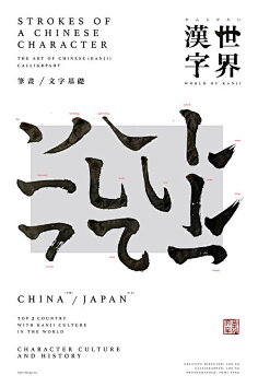 child雪采集到视觉-海报招贴-字体