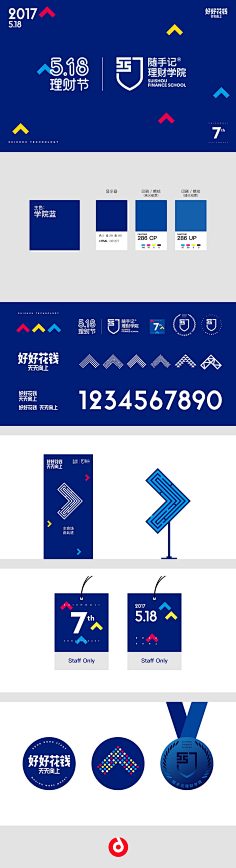 咿呀咿呀哦采集到LOGO