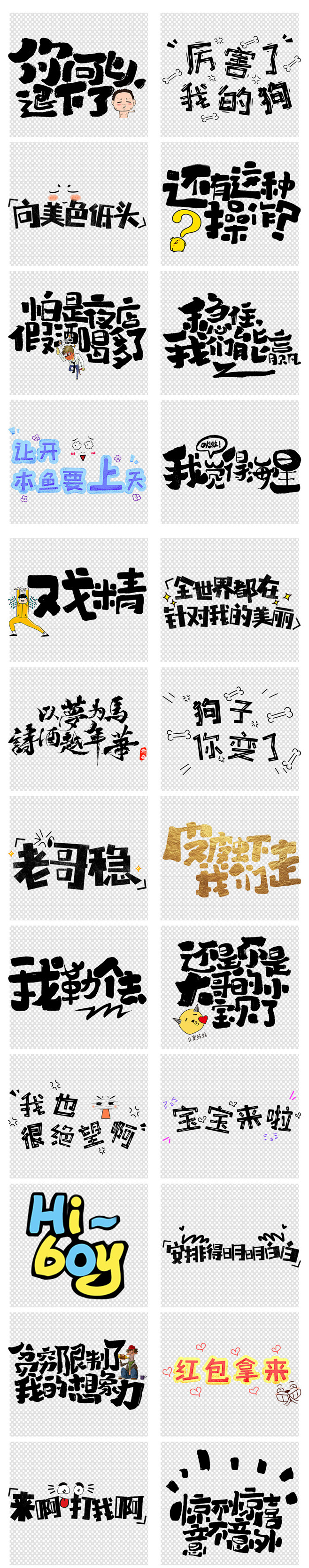 00:10:39网络用语流行词汇抖音风格毛笔艺术字文案1喜欢字体设计菜菜