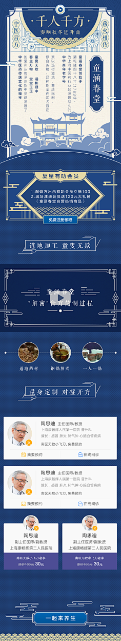 douweiwei采集到中国风-水墨素雅特色