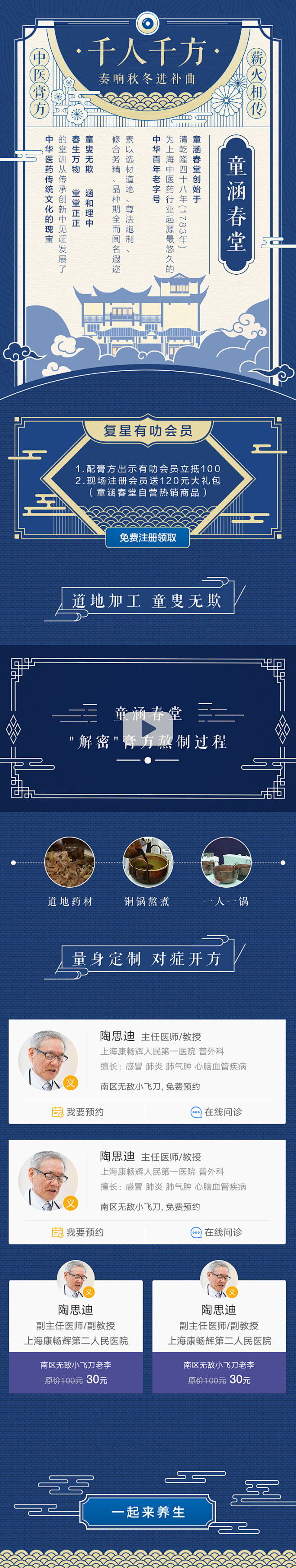 douweiwei采集到中国风-水墨素雅特色
