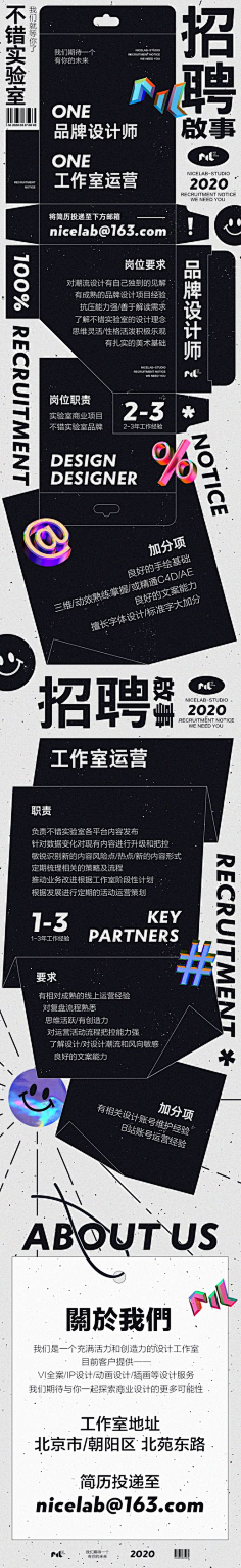 3十8号同学采集到海报