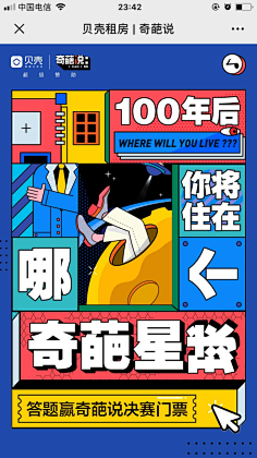 天生都是偏执狂采集到海报