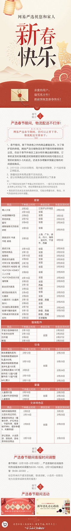 SSUNNEY采集到新年