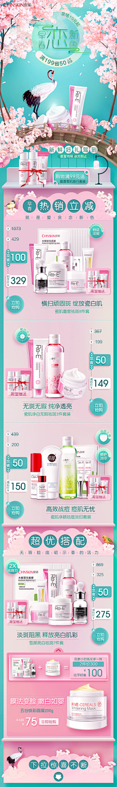 康小溪采集到淘宝美工