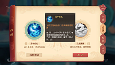 ONE110采集到Game—梦幻西游3D