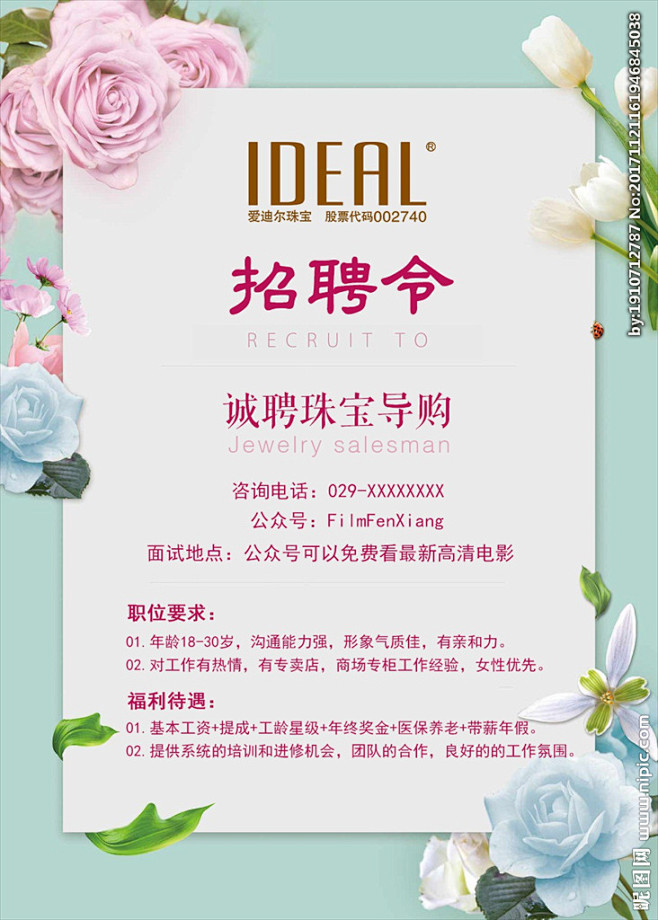 包含珠宝饰品制造基地招聘的词条 包罗
珠宝饰品制造基地雇用
的词条（包罗珠宝饰品制造基地雇用的词条叫什么） 珠宝饰品