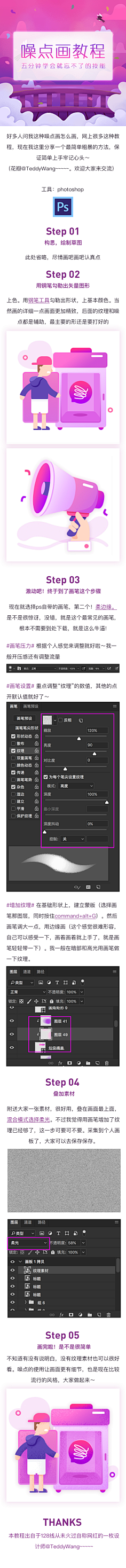 鷲采集到教程(平面设计)