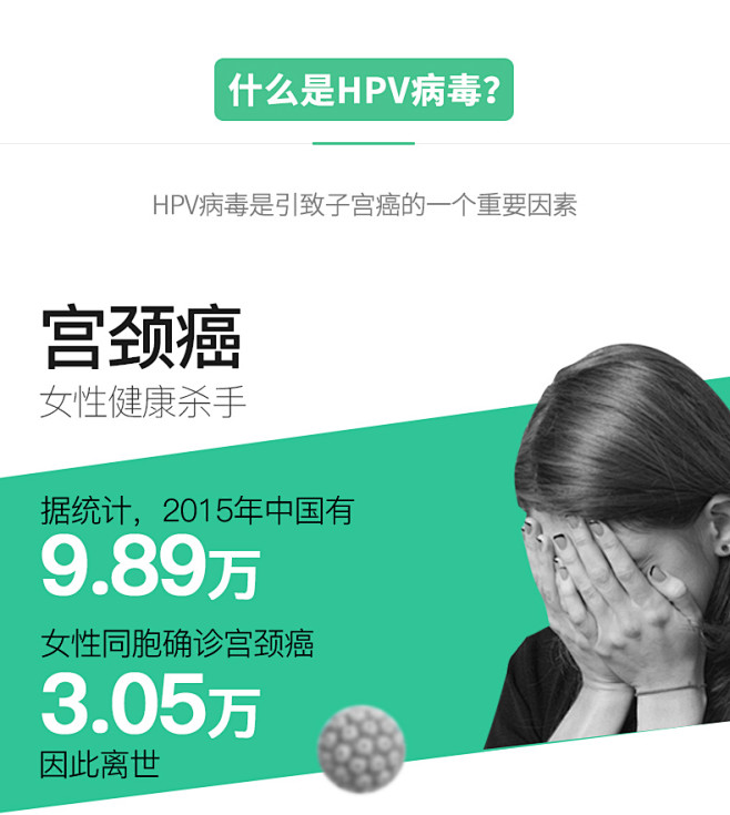 愛康國賓關愛女性體檢套餐hpv檢測婦科專項宮頸tct篩查北京上海tmall