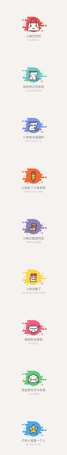 Candyfloss采集到UI