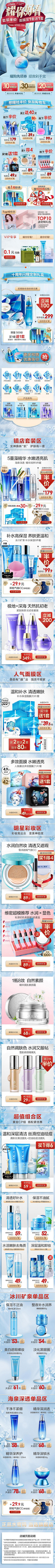 我S坏银采集到电商