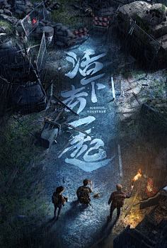 啊啊啊哇y采集到丧尸/末日