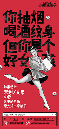我爱雀斑采集到招聘