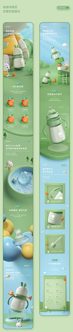 Yina宝宝采集到网页