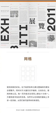 dajingdai采集到14-UX