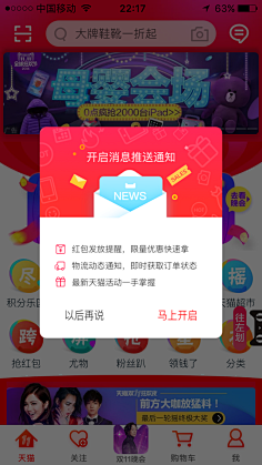 猫小喵·艳菇凉采集到弹框