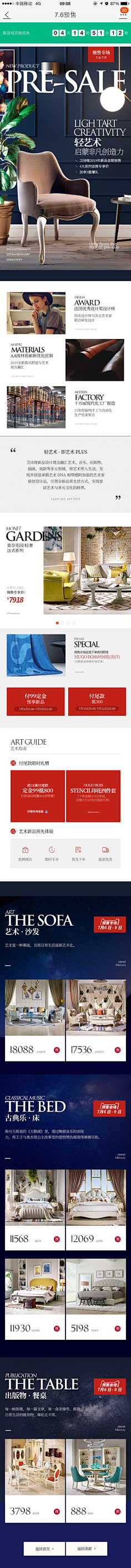 米粒杀杀采集到家具