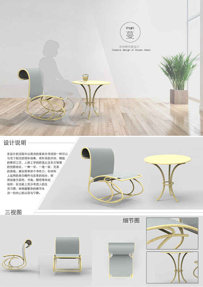 产品设计类展板展板设计排版