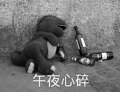 天佑切尔西采集到沙雕表情包