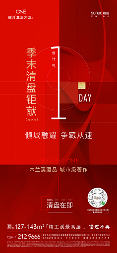 lllc59采集到倒计时