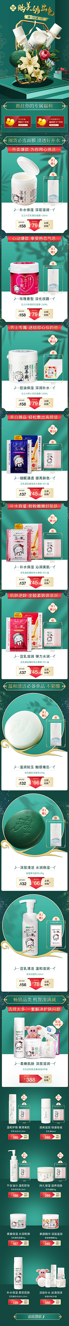 Kevin恺文采集到手机首页