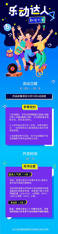 是个圆呀采集到音乐专题