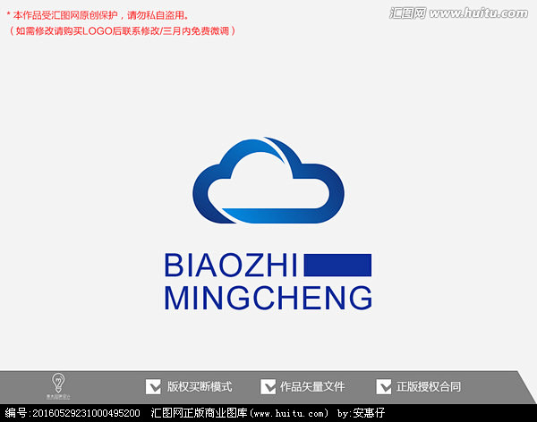 科技云标志logo设计