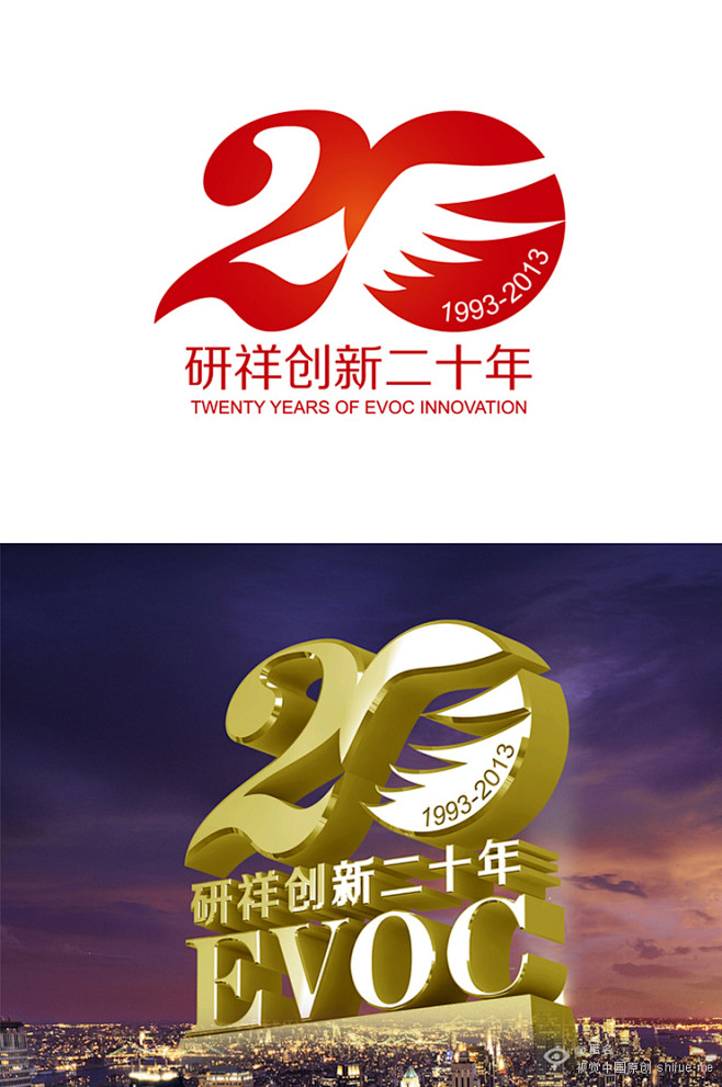 研祥20週年慶logo