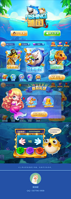 射长大大采集到棋牌-UI