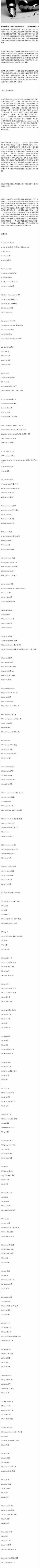 微英语采集到实用英语