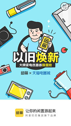 陈铿宇采集到App-启动页