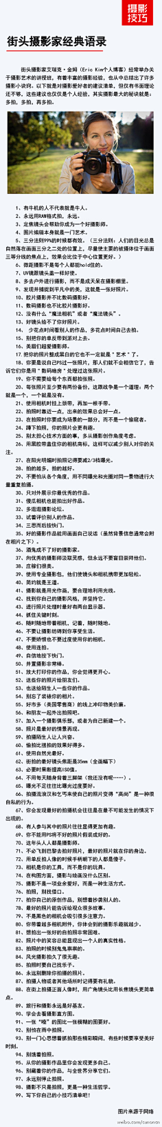 Z橙子Z采集到摄影教程