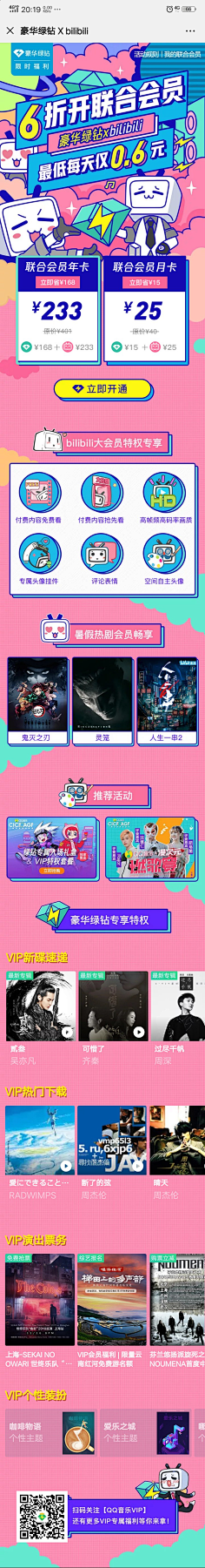 ~*璃花雨~采集到长图