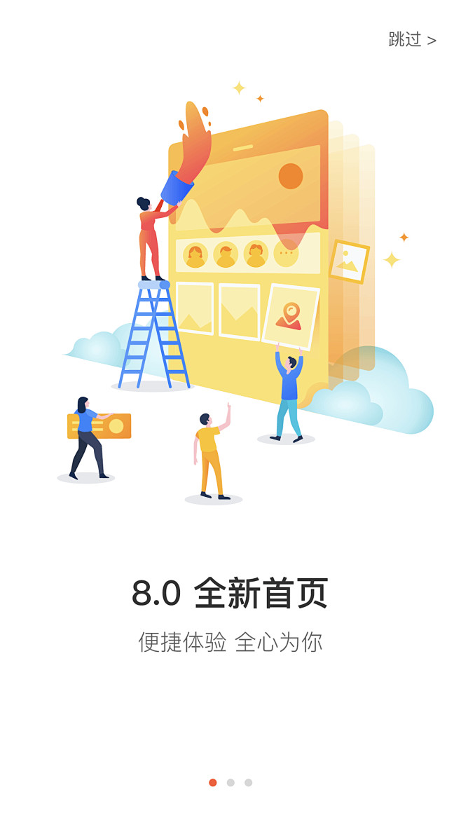 木森!采集到小P|APP引导页·启动页