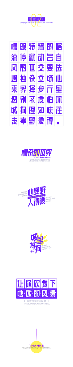 LANMIN采集到造字/字体设计/样式