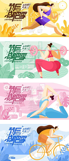 Eliodong采集到APP_banner