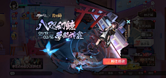 WangCH采集到游戏官网