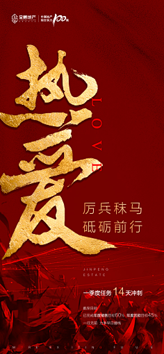 FWEa8_坐看云起采集到红金