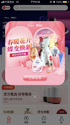 鱼丸_粗面_采集到APP | 商品弹窗