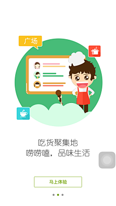 Mun-0512采集到UI启动页